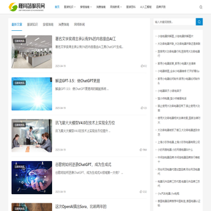 槿同菡服装网 - 潮流百科与互联网时尚资讯平台