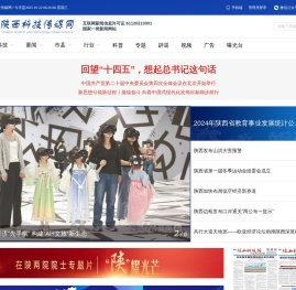 陕西科技传媒网