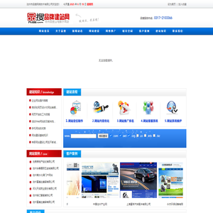 网站首页 - 沧州网络公司|网站建设|网站设计|网站制作|网站推广|网站优化