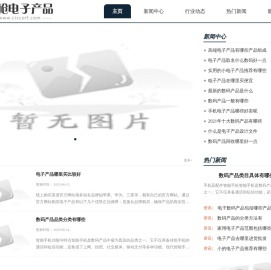 双创电子产品有限公司