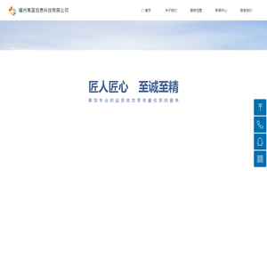福州高蓝信息科技有限公司