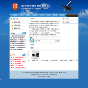 佛山市顺德区顺毅电子科技有限公司