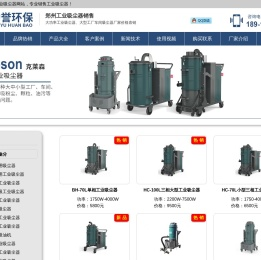 郑州勤誉环保公司首页-大型工业吸尘器,工业吸尘器厂家价格
