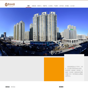 凯德世家股份有限公司 -