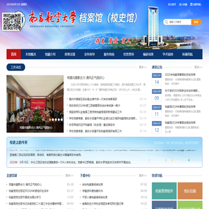 档案馆（校史馆） - 南昌航空大学