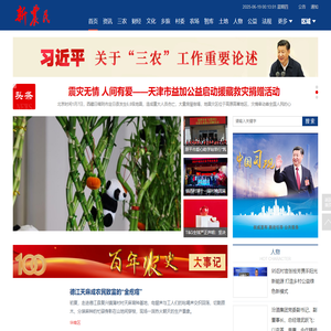 新农民网