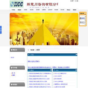 四川成都ISO、ISO9000、ISO9001、ISO14001质量环境安全认证咨询_首页