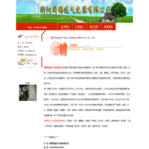 东莞炭包纸，干燥剂包装纸、东莞网纹纸、东莞棉纸、东莞爱华纸、东莞淋膜纸