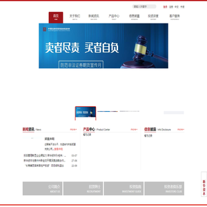 新华创新资本投资有限公司