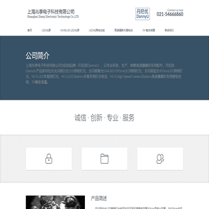 DannyU | 上海