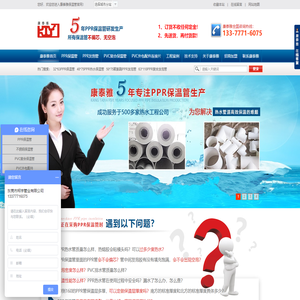 PPR保温管道_聚氨酯发泡管_PVC复合保温管_发泡热水保温管-康泰雅PRC保温管,东莞,深圳,广州均厂家现货批发