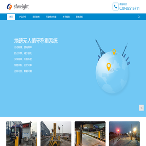 地磅、汽车衡、地磅维修、地磅软件、称重软件、地磅防作弊称重系统、地磅无人值守称重系统