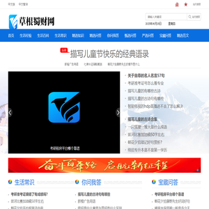草根蜀财网