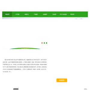 华夏大地环境科技有限公司