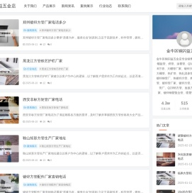 热镀锌方管_方管生产厂家_天津镀锌方管厂_镀锌管价格_金牛区铜闪益五金店