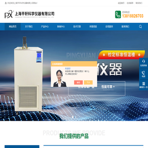 高精度低温恒温水槽/恒温槽,高低温恒温水浴槽-上海平轩厂家供应杭州上海等全国各地