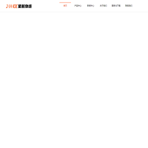 星航物连