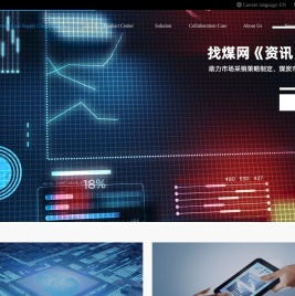 找煤网-煤炭价格_煤炭行情-数智化煤炭供应链服务平台
