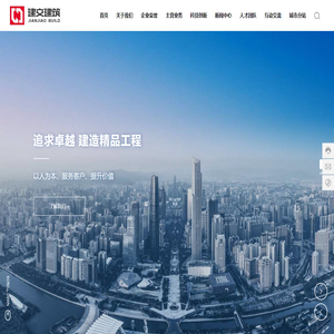 南通建交建筑工程有限公司