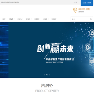 高频电源模块-电路方案设计-模块电源定制-金臂电子