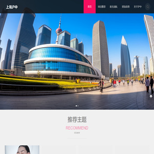 上海沪中医疗美容医院-上海沪中美容整形-上海沪中整形医院