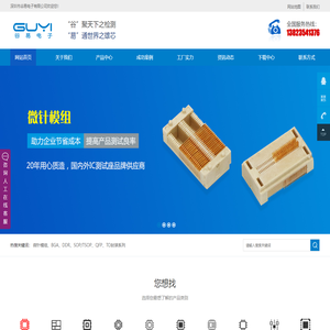 深圳谷易电子生产提供封装种类齐全BGA/EMMC/EMCP/QFP/QFN/SOP/SOT/TO/LGA/LCC/DDR/FPC/connector/IMU socket等,大量现货标准品,并支持一件定制。