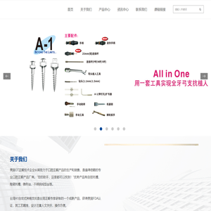 广州珀瑞医疗技术有限公司-首页