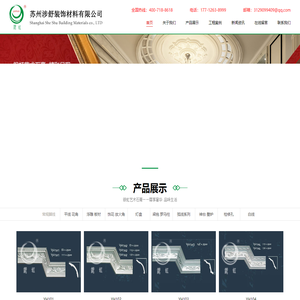 苏州涉舒装饰材料有限公司