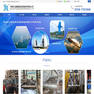珠海九圆能源设备制造有限公司