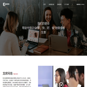 龙席网络