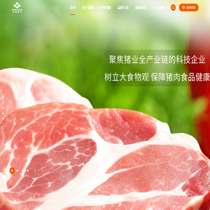 扬翔股份
