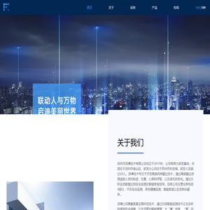 深谦技术有限公司
