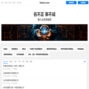 科雷尼有限公司 - 家居产品
