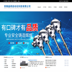 安徽晶硕自动化科技有限公司