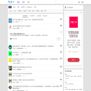 Py学习 - 专注于Python技术发展的社区(原Django社区)