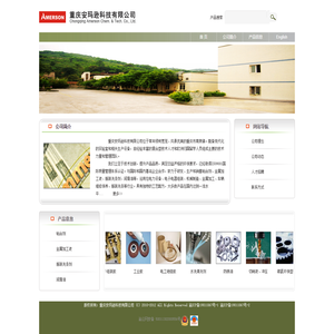 首页 - 安玛逊科技