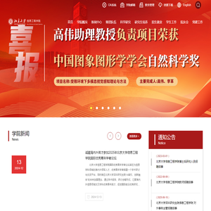 北京大学信息工程学院