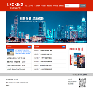 金汉狮知识产权