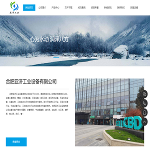 合肥亚济工业设备有限公司-合肥亚济工业设备有限公司