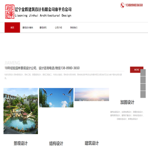 沈阳园林规划设计院_「18年」别墅庭院景观设计_私家花园设计_园林设计公司_沈阳景观设计公司