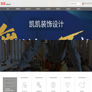 贵州凯凯装饰设计有限公司