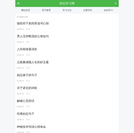 得瓜学习网 - 种瓜得瓜，种豆得豆