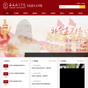 西安航空学院 马克思主义学院