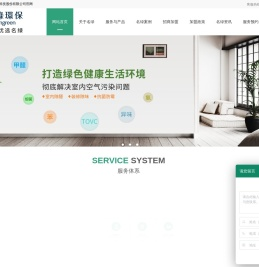 广东名绿环保科技股份有限公司