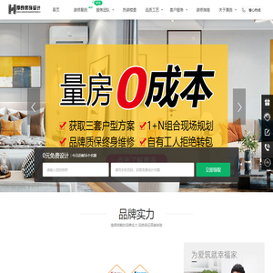 厚良装饰设计-上海宝山区旧房翻新改造_二手房装修装潢公司