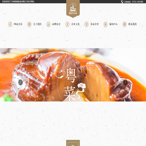 江门市新港城饮食有限公司_食品