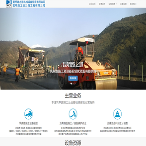 昆明路之道机械设备租赁有限公司