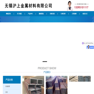 无锡方管厂-低合金方管-无锡矩形管-无锡镀锌方管-无锡无缝方管厂_无锡沪上金属材料有限公司
