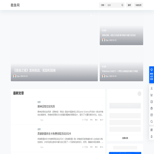 酷鱼 – 手机游戏推荐排行榜2024-十大耐玩策略游戏-酷鱼网