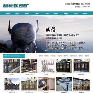 吉林市铁艺_铝艺_吉林市静电喷涂-吉林市方圆铁艺喷塑厂